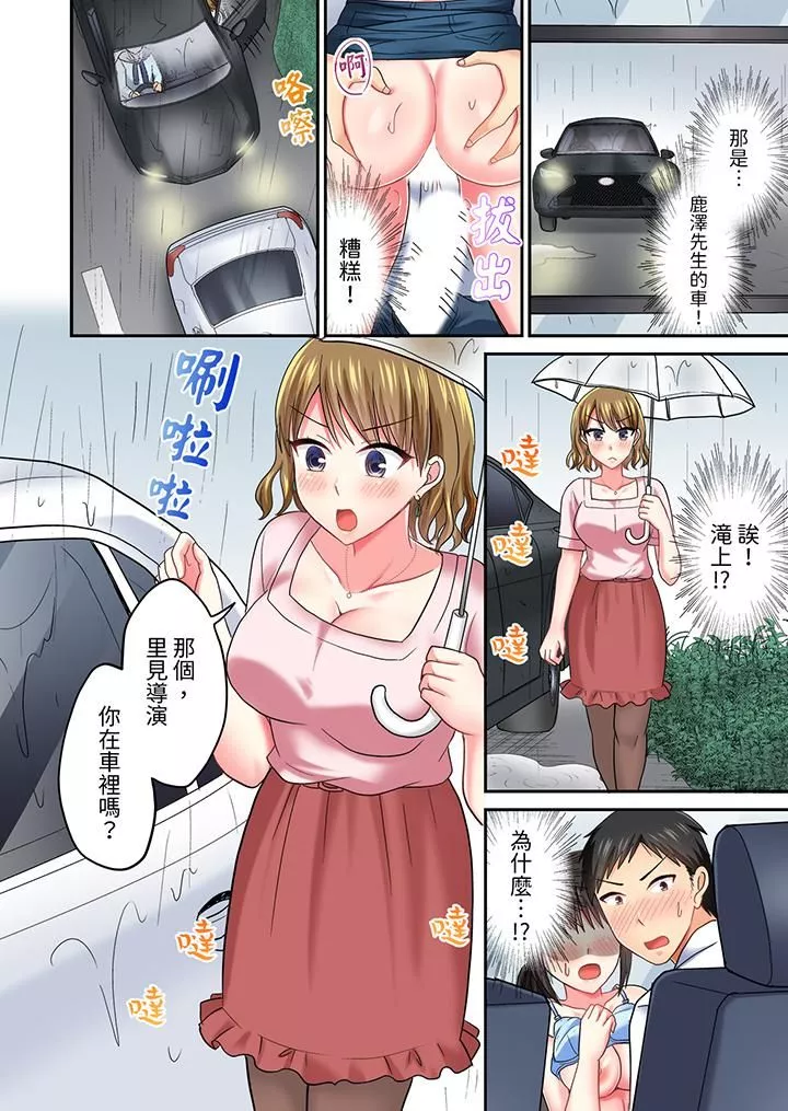浴巾之下是真格SEX！温泉考察中，打破常识的全力活塞运动-第30话 - 图片 13