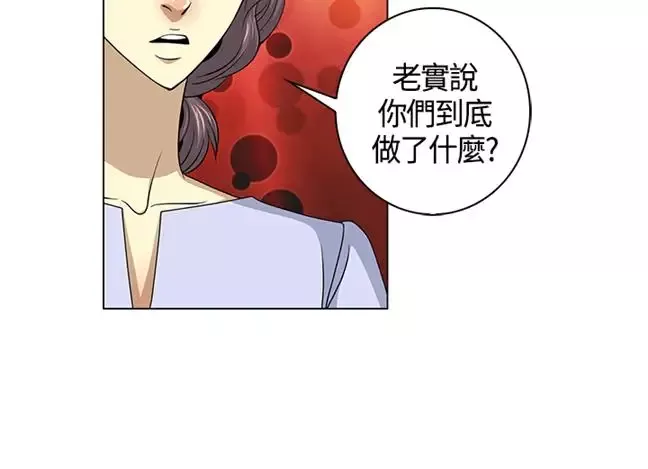 坏心眼的棉花糖-第25话破局5 - 图片 24