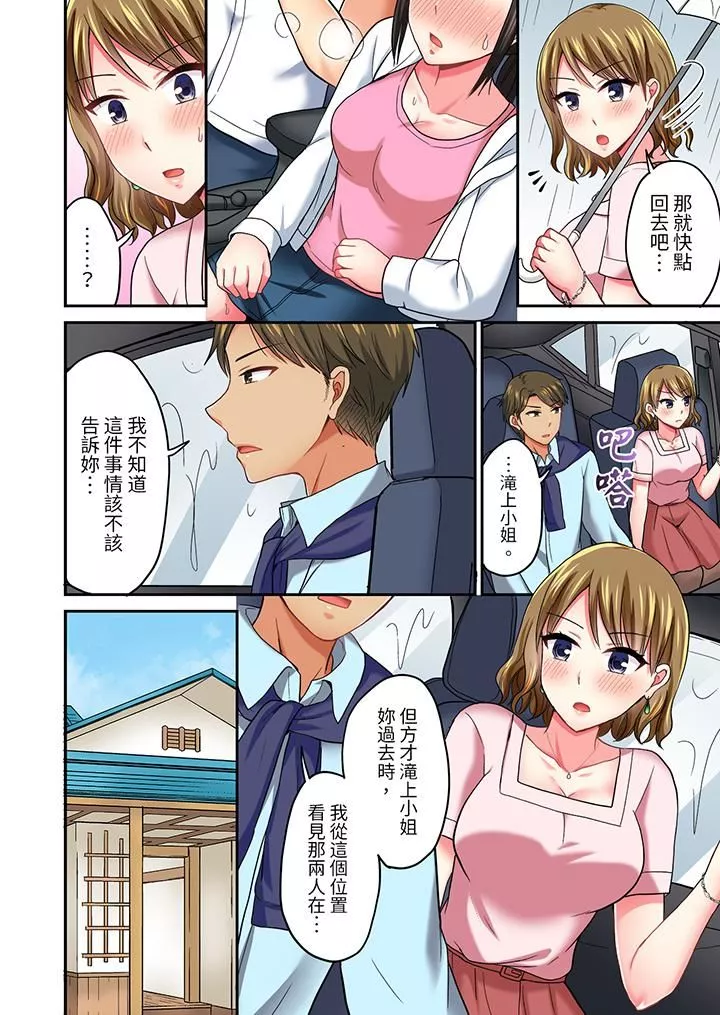浴巾之下是真格SEX！温泉考察中，打破常识的全力活塞运动-第31话 - 图片 3
