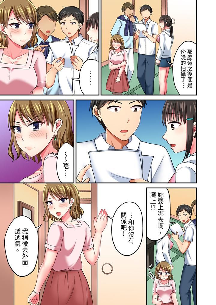 浴巾之下是真格SEX！温泉考察中，打破常识的全力活塞运动第31话