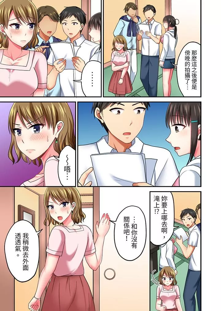 浴巾之下是真格SEX！温泉考察中，打破常识的全力活塞运动-第31话 - 图片 4