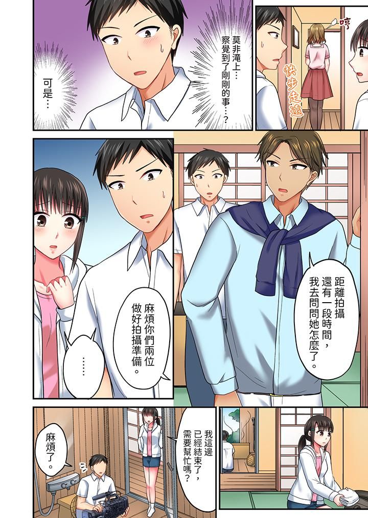 浴巾之下是真格SEX!温泉考察中,打破常识的全力活塞运动第31话