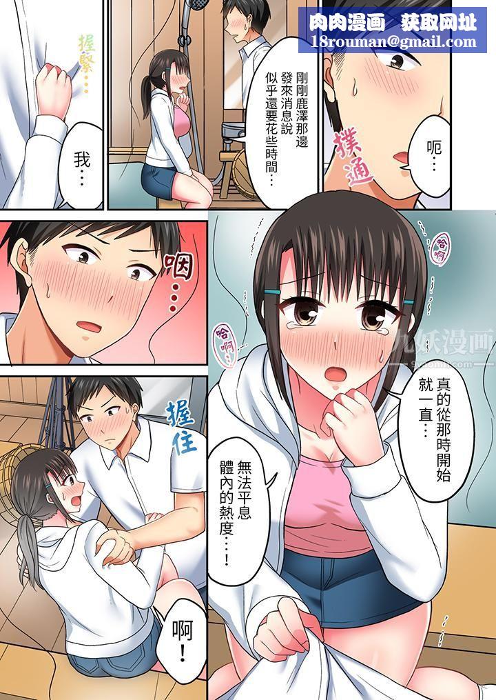 浴巾之下是真格SEX!温泉考察中,打破常识的全力活塞运动第31话