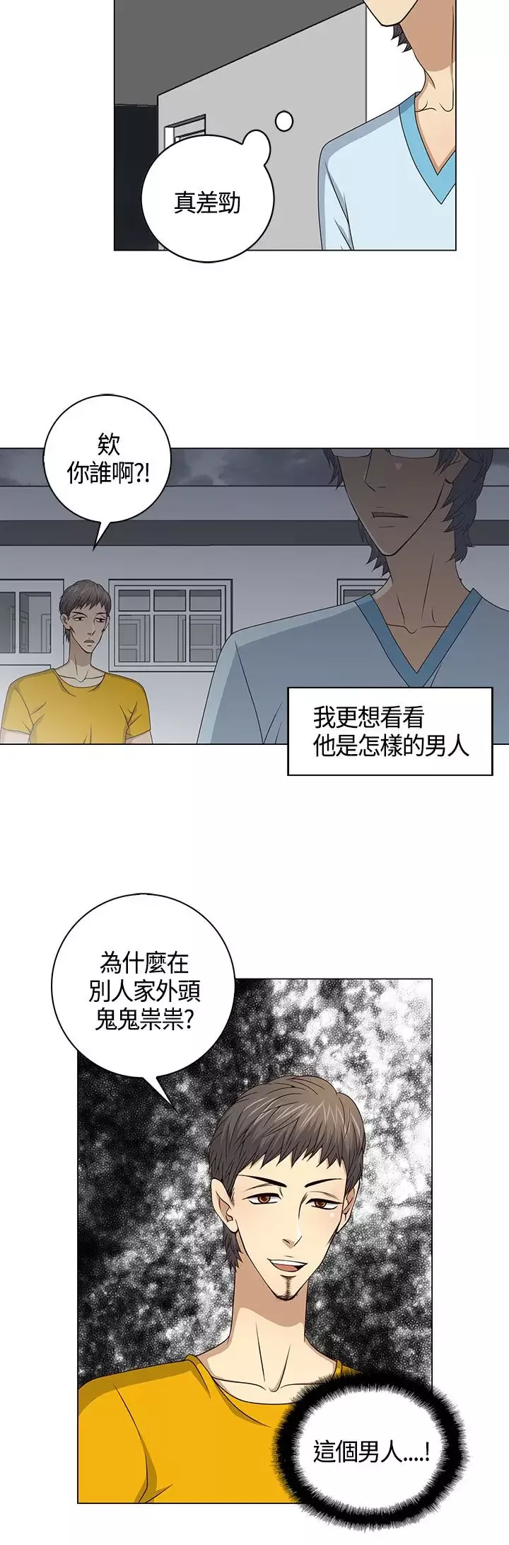 坏心眼的棉花糖第26话破局6