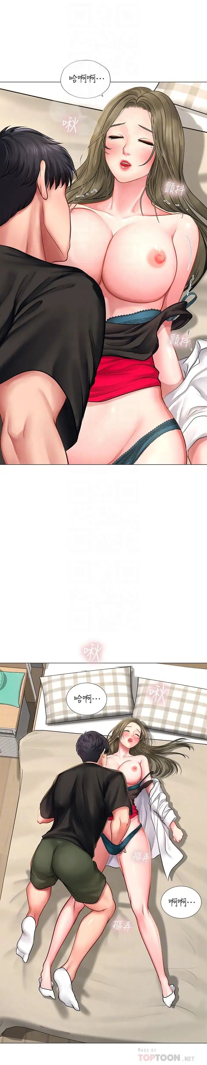 享乐补习街第27话-美梦成真