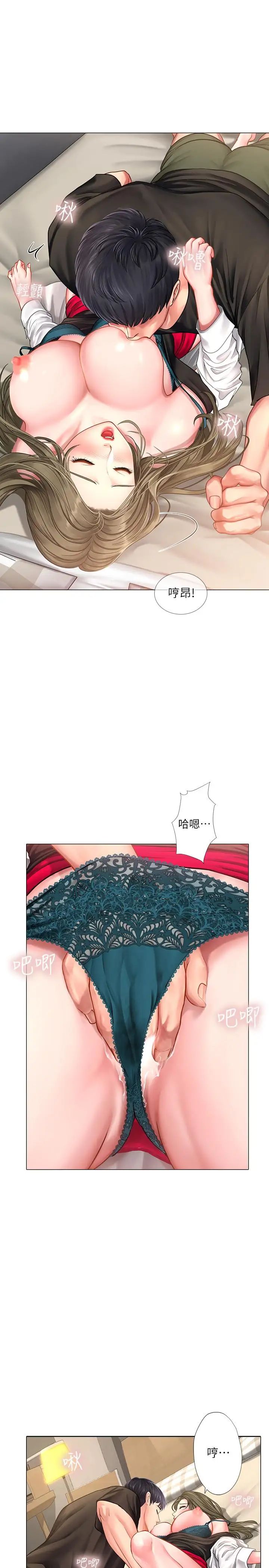 享乐补习街第27话-美梦成真