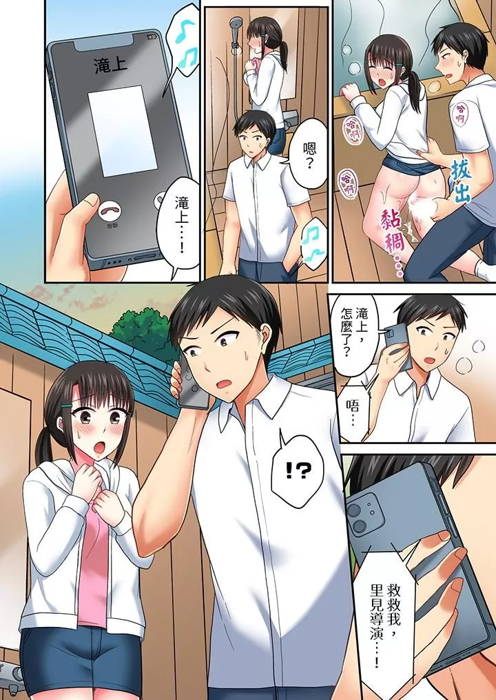 浴巾之下是真格SEX！温泉考察中，打破常识的全力活塞运动-第32话 - 图片 13