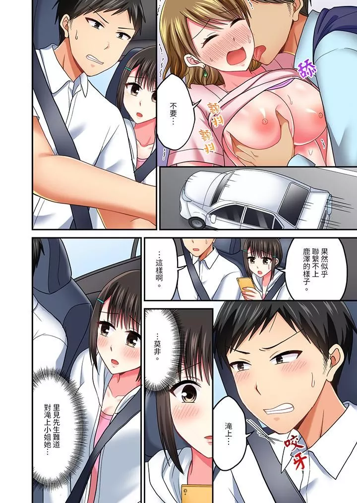 浴巾之下是真格SEX！温泉考察中，打破常识的全力活塞运动-第33话 - 图片 5