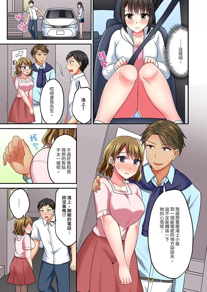 浴巾之下是真格SEX！温泉考察中，打破常识的全力活塞运动-第33话 - 图片 6