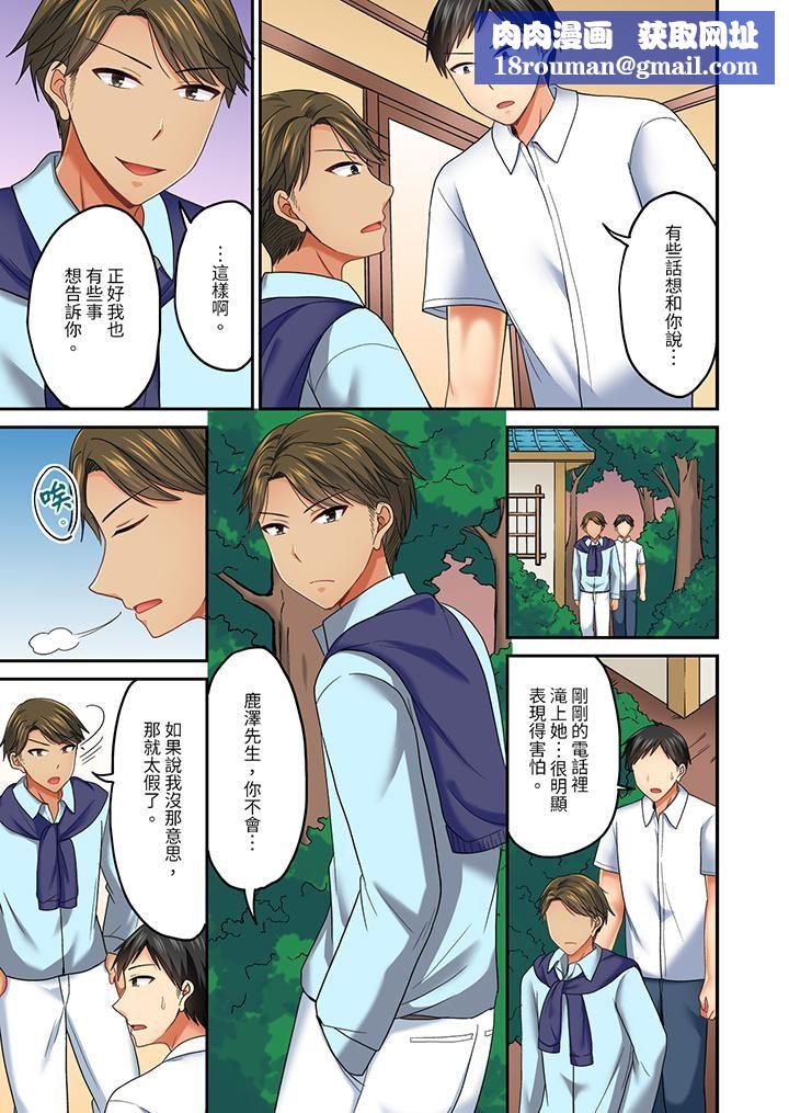 浴巾之下是真格SEX!温泉考察中,打破常识的全力活塞运动第33话