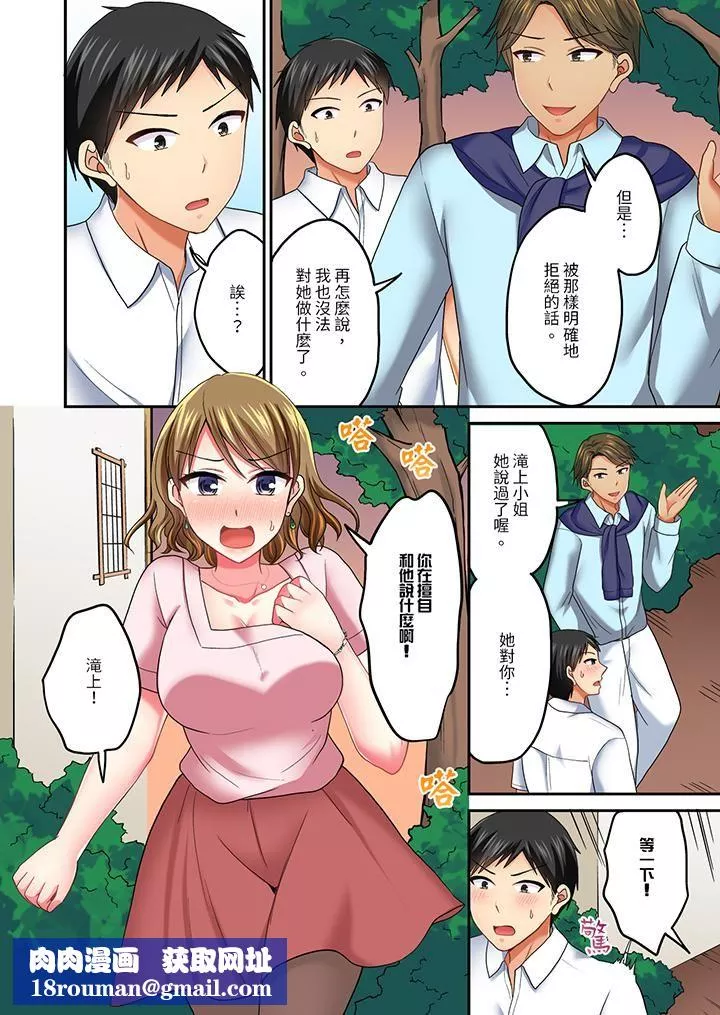 浴巾之下是真格SEX！溫泉考察中，打破常識的全力活塞運動第33話