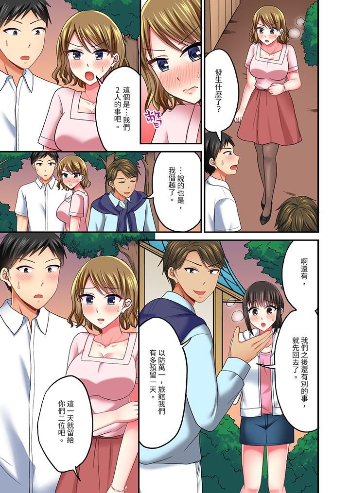 浴巾之下是真格SEX!温泉考察中,打破常识的全力活塞运动第33话