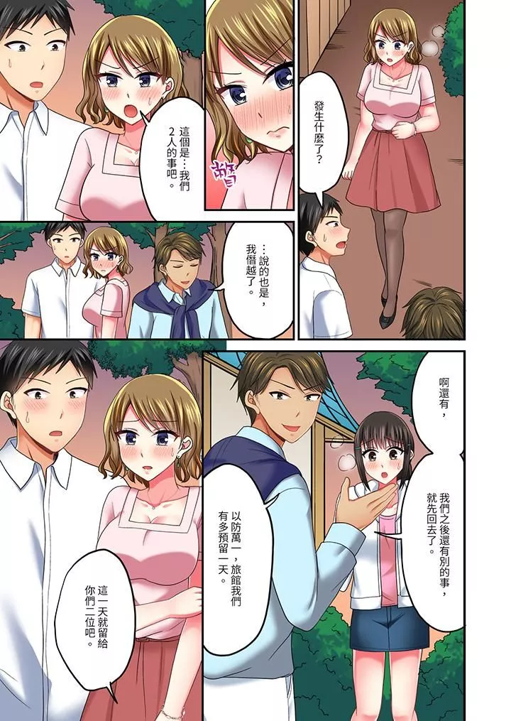 浴巾之下是真格SEX！溫泉考察中，打破常識的全力活塞運動第33話