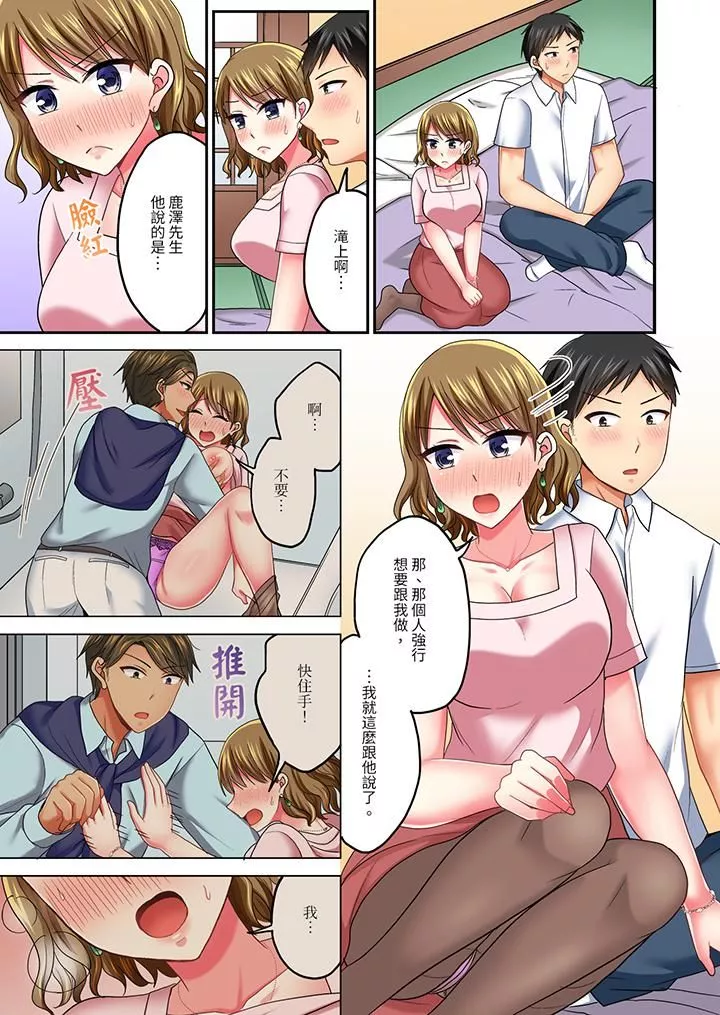 浴巾之下是真格SEX！温泉考察中，打破常识的全力活塞运动-第33话 - 图片 12