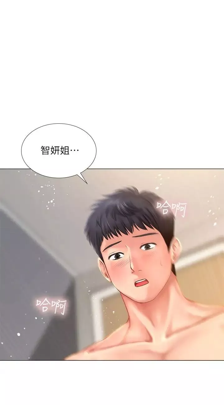 享樂補習街第27話-美夢成真