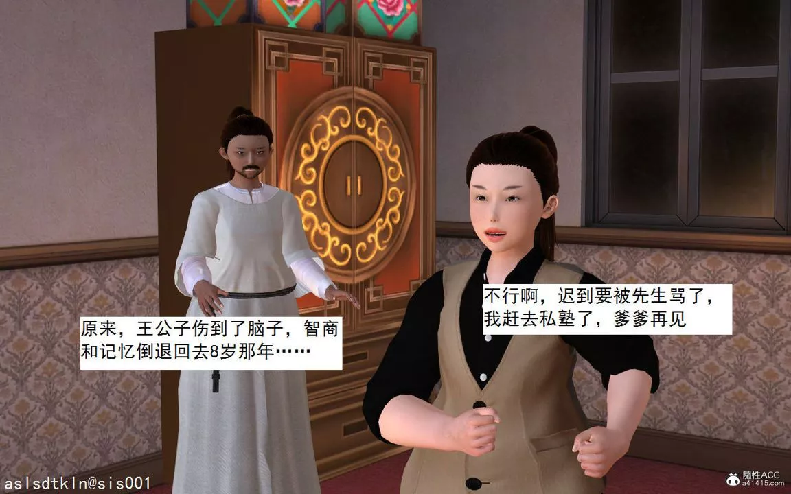 [3D]紫嫣第1-2季第03話-第一季