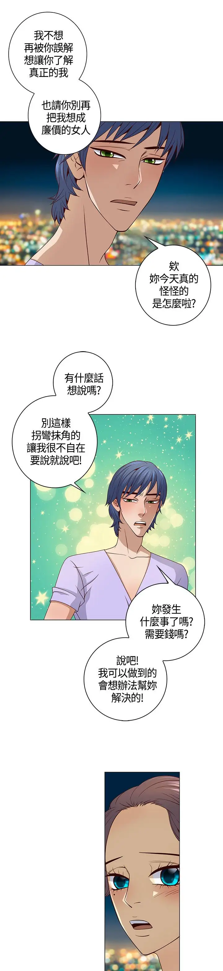 坏心眼的棉花糖第27话破局7