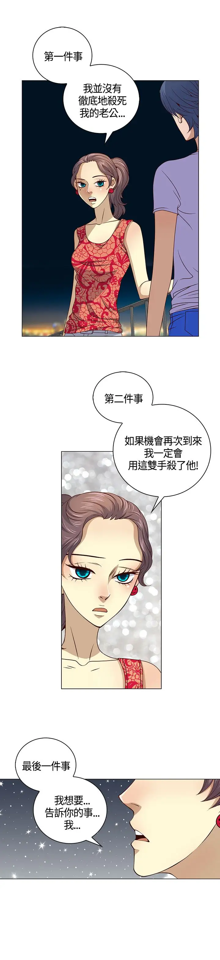 坏心眼的棉花糖第27话破局7