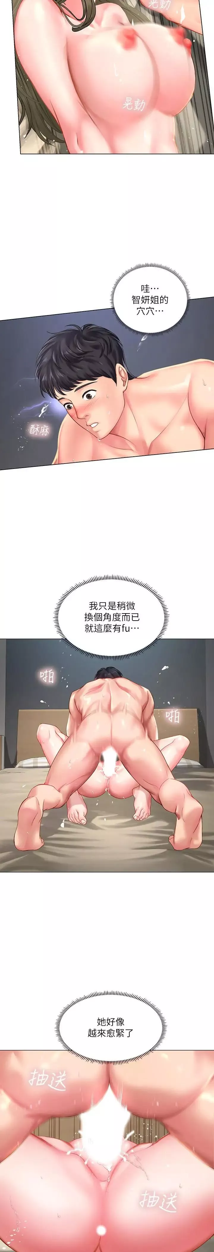 享乐补习街-第28话-证明我的爱 - 图片 13