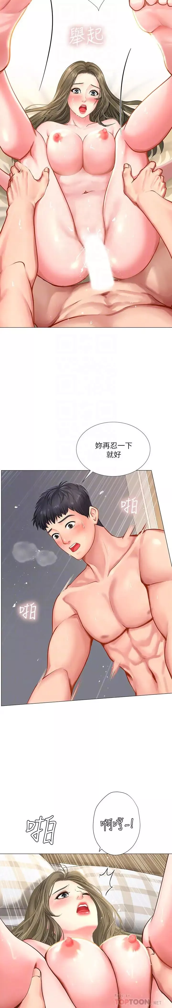 享乐补习街-第28话-证明我的爱 - 图片 16