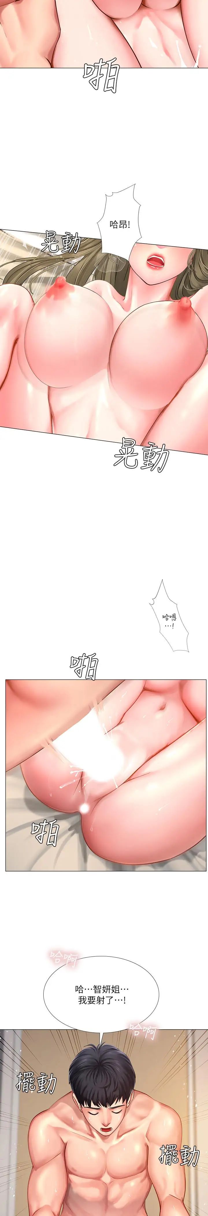 享乐补习街第28话-证明我的爱