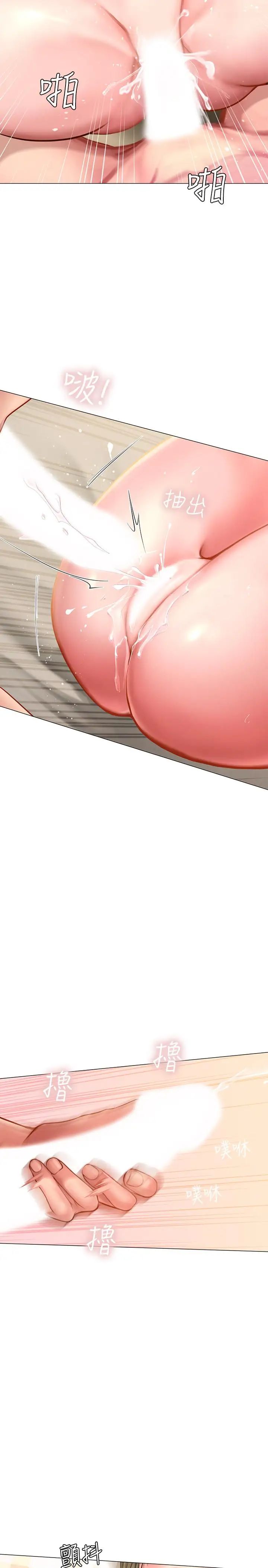 享乐补习街第28话-证明我的爱