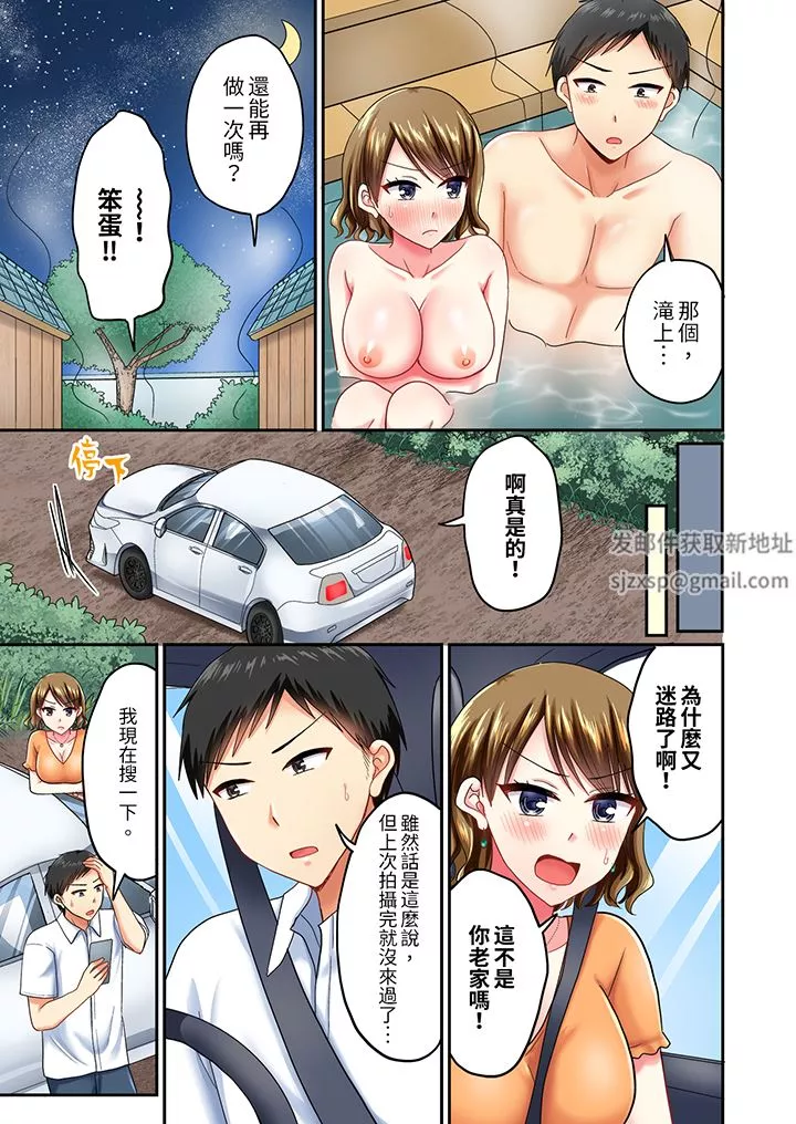 浴巾之下是真格SEX！温泉考察中，打破常识的全力活塞运动-第36话-最终话 - 图片 12