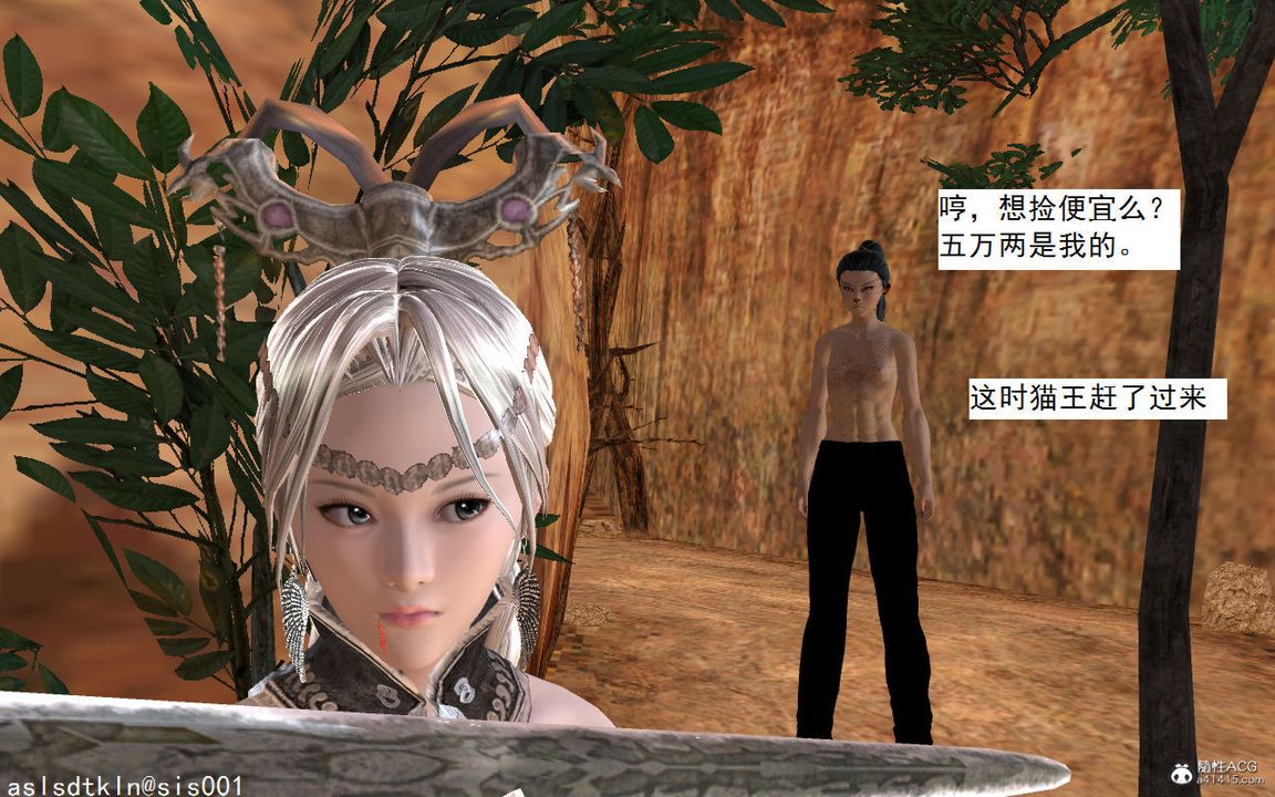 [3D]紫嫣第1-2季第03话-第一季