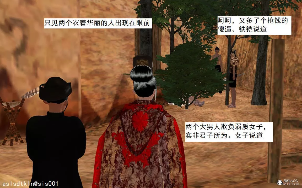 [3D]紫嫣第1-2季-第03话-第一季 - 图片 66