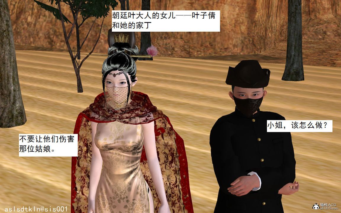 [3D]紫嫣第1-2季第03话-第一季