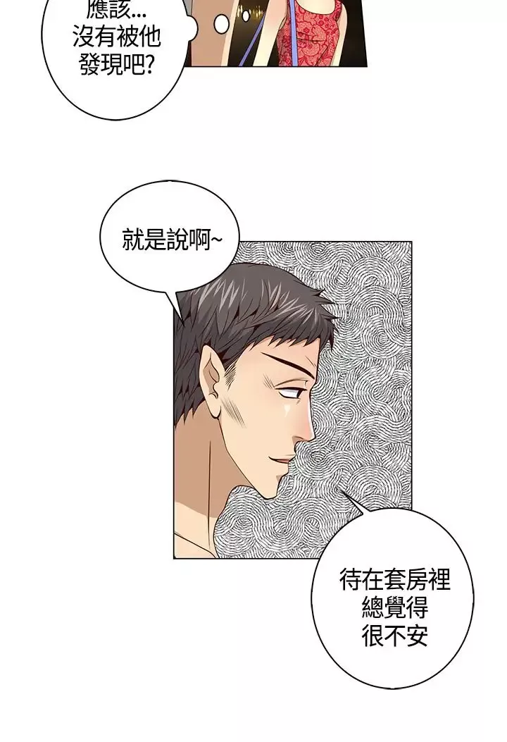 坏心眼的棉花糖-第29话落入陷阱1 - 图片 6
