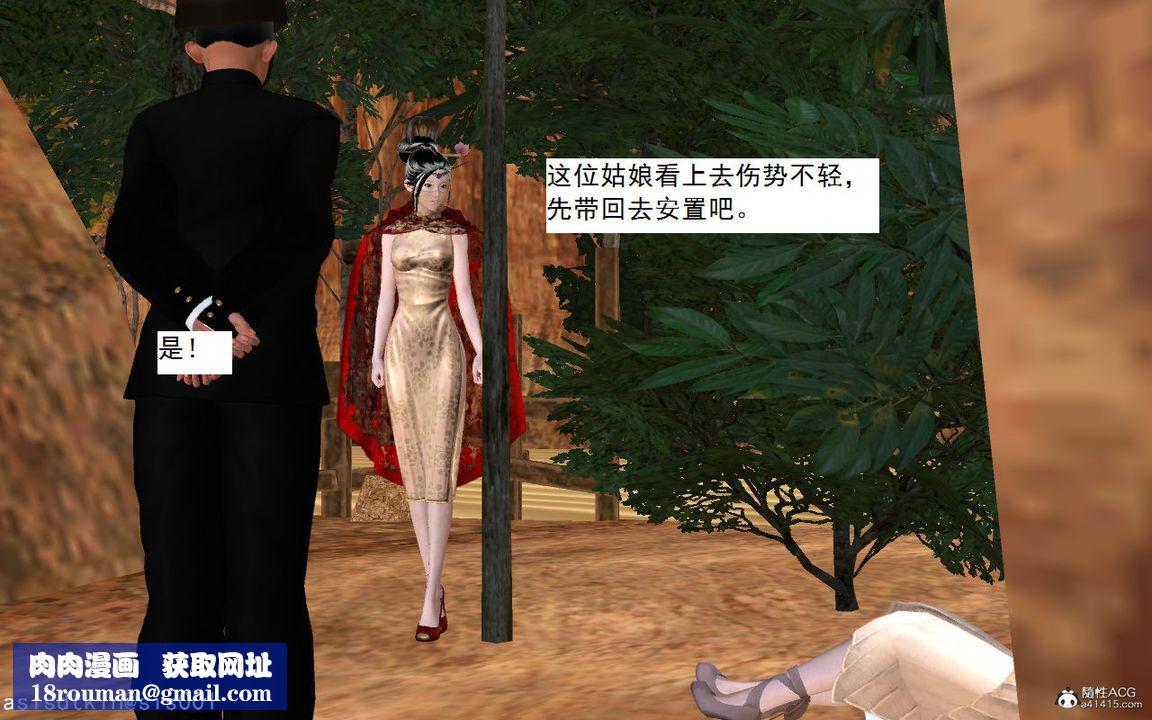 [3D]紫嫣第1-2季第03話-第一季