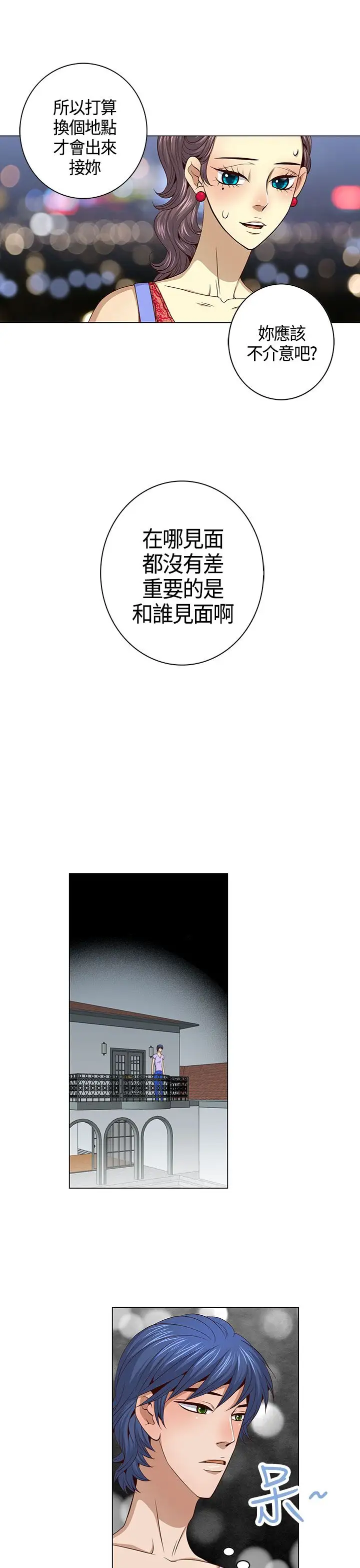 坏心眼的棉花糖第29话落入陷阱1