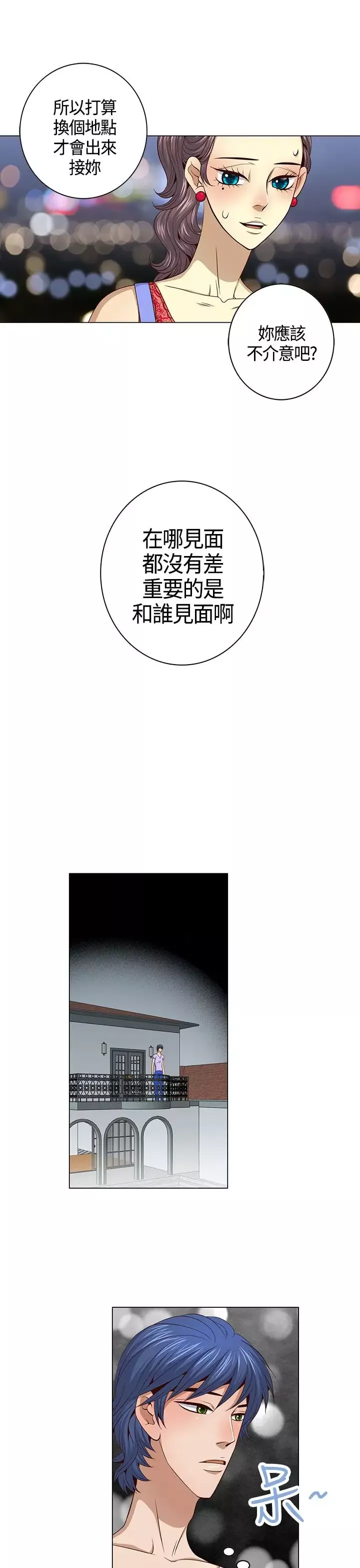 坏心眼的棉花糖第29话落入陷阱1
