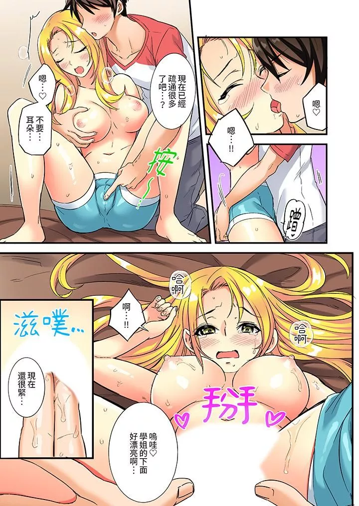 敏感的穴位遭到插入…！在只有女生的社團體驗滑溜溜的敏感全身美容第2話