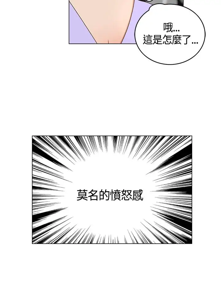 坏心眼的棉花糖第29话落入陷阱1