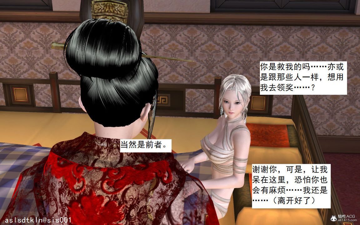 [3D]紫嫣第1-2季第04话-第一季