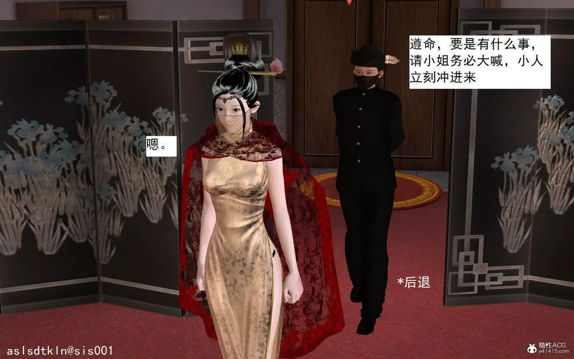 [3D]紫嫣第1-2季-第04话-第一季 - 图片 7