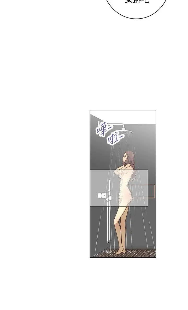 坏心眼的棉花糖第29话落入陷阱1