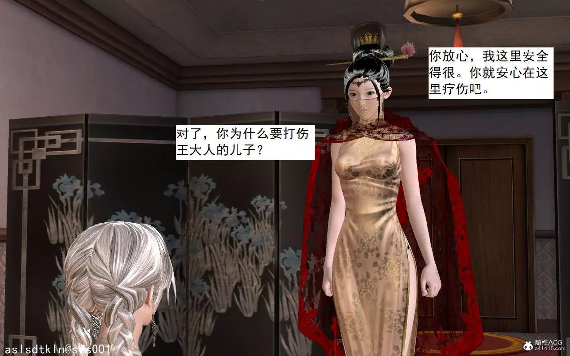 [3D]紫嫣第1-2季-第04话-第一季 - 图片 9