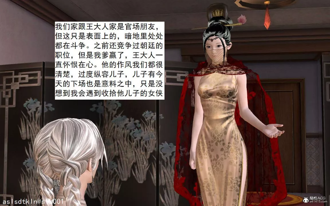 [3D]紫嫣第1-2季-第04话-第一季 - 图片 12