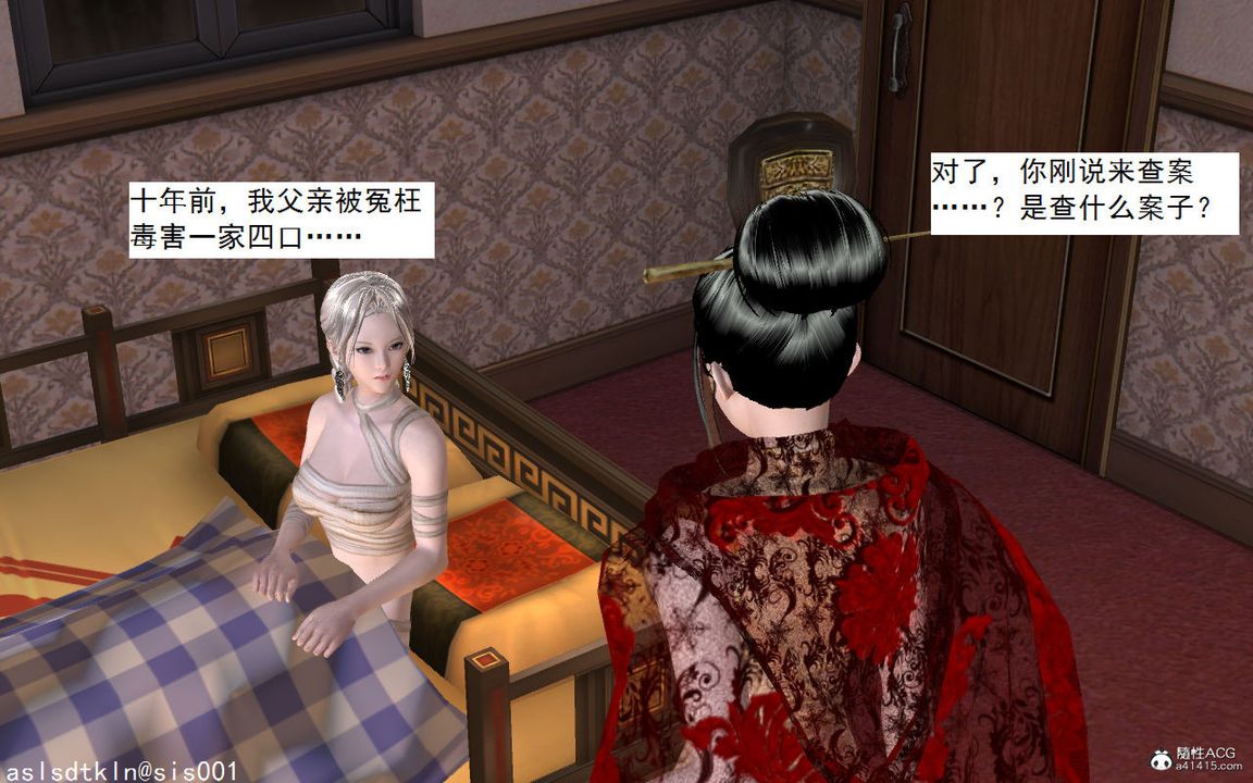 [3D]紫嫣第1-2季第04话-第一季