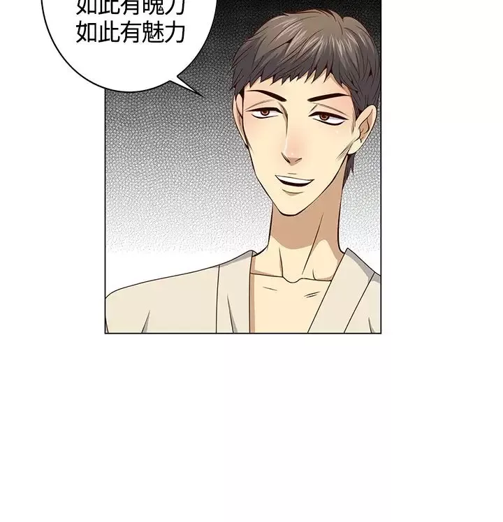 坏心眼的棉花糖-第29话落入陷阱1 - 图片 18