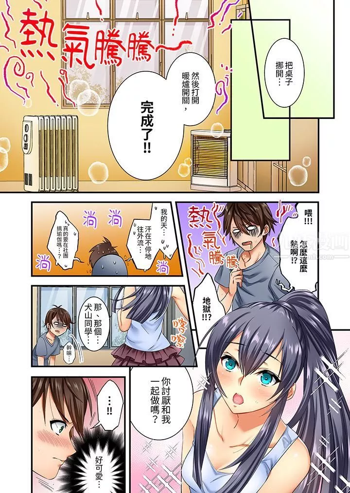 敏感的穴位遭到插入…！在只有女生的社團體驗滑溜溜的敏感全身美容第3話
