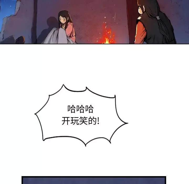 逍遥游-第29章 - 图片 37