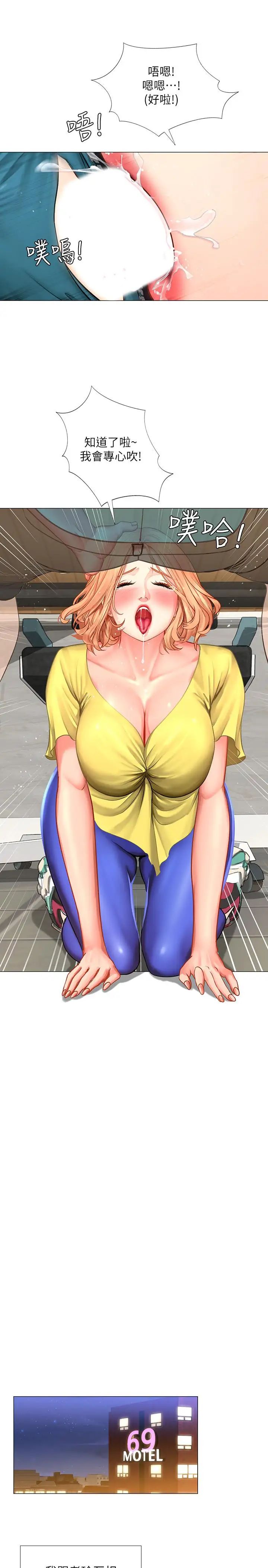 享乐补习街第29话-特殊学习法