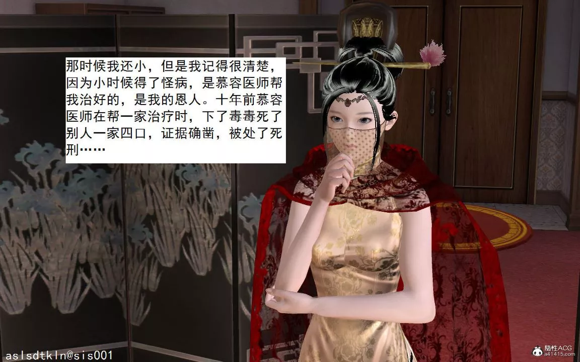 [3D]紫嫣第1-2季-第04话-第一季 - 图片 16