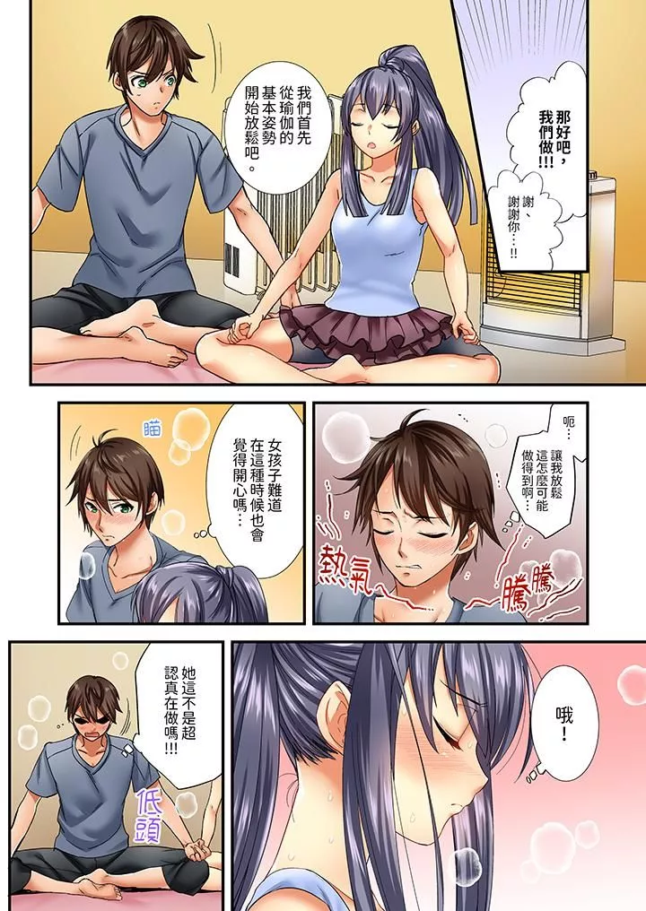 敏感的穴位遭到插入…！在只有女生的社团体验滑溜溜的敏感全身美容-第3话 - 图片 3