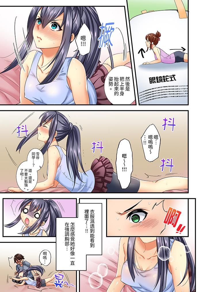 敏感的穴位遭到插入…!在只有女生的社团体验滑溜溜的敏感全身美容第3话