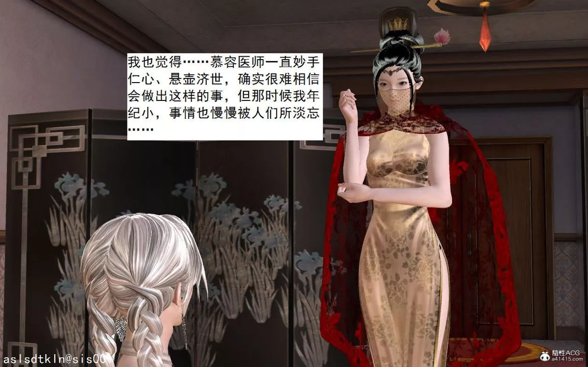 [3D]紫嫣第1-2季-第04话-第一季 - 图片 18